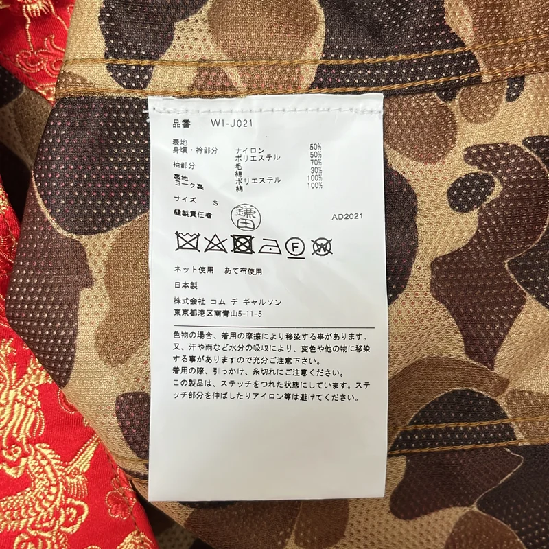 JUNYA WATANABE COMME des GARCONS MAN / ジュンヤワタナベコムデギャルソンマン | 2022SS | DRAGON JACQUARD DENIM JACKT ジャガード デニム 切替 トラッカージャケット | S | メンズ