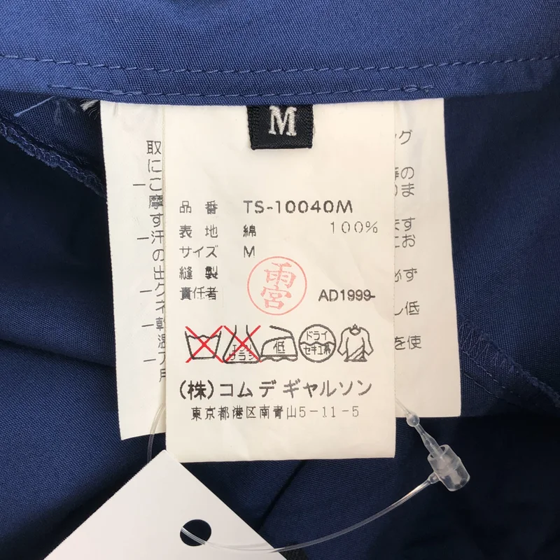 tricot COMME des GARCONS / トリココムデギャルソン | 1999SS | コットン フリル フレアスカート | M | レディース