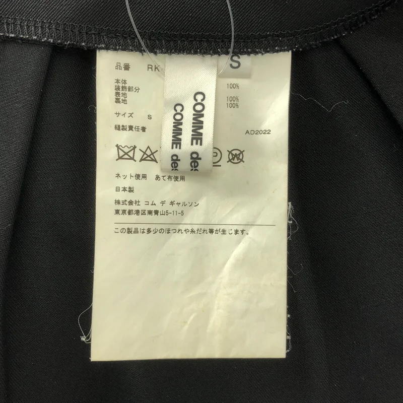 COMME des GARCONS COMME des GARCONS / コムコム | 2023SS | 裁断加工 ギャザー 変形 バルーンスカート | S | レディース