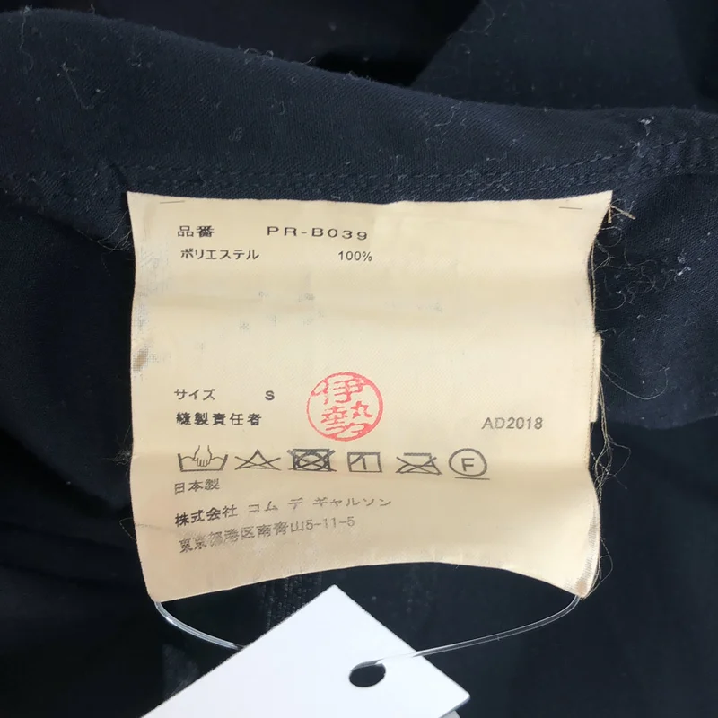 COMME des GARCONS HOMME PLUS / コムデギャルソンオムプリュス | AD2018 | ポリエステル シャツ_長袖 PR-B039 | S | メンズ