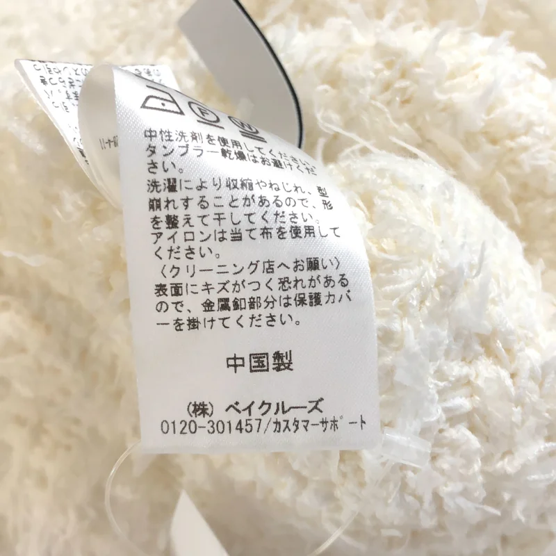 NOBLE / ノーブル | 2025AW | コットン ウール混 ツイード ニットカーディガン |