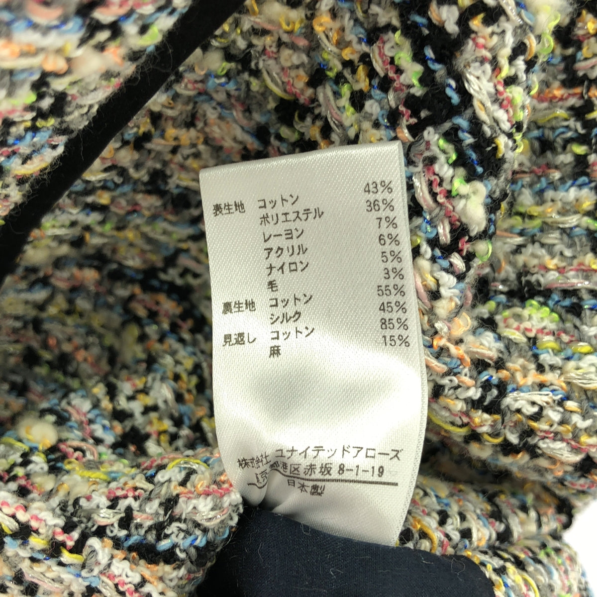 美品】 BLAMINK / ブラミンク | RESORT ミックスツイード レギュラー