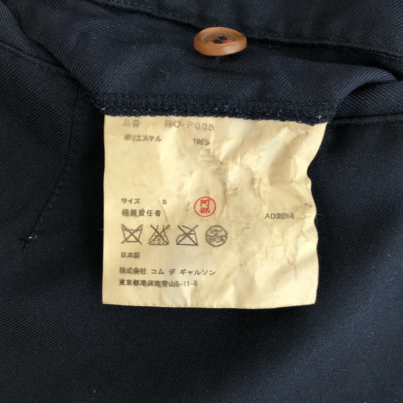 COMME des GARCONS COMME des GARCONS / コムコム | 2015SS | ポリエステル ジョッパーズ パンツ RO-P005 | S | レディース