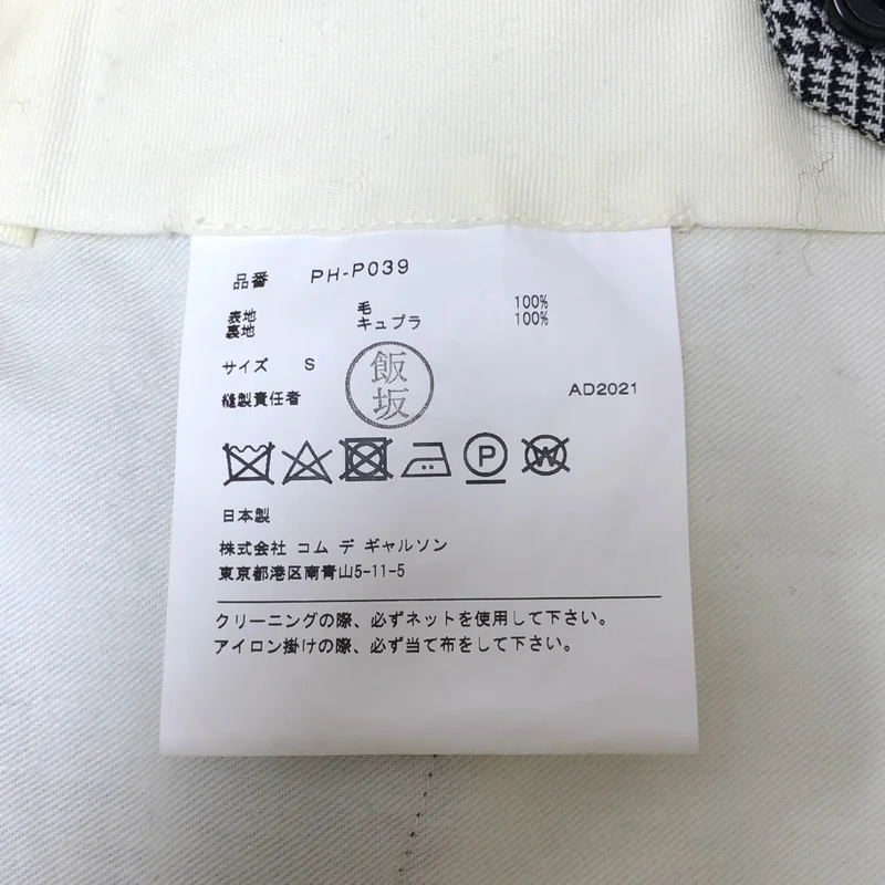 COMME des GARCONS HOMME PLUS / コムデギャルソンオムプリュス | 2021AW | グレンチェック テーパード スラックス パンツ | S | メンズ