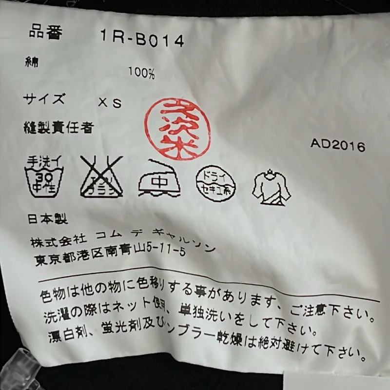 BLACK COMME des GARCONS / ブラックコムデギャルソン | 2016AW | コットン  スナップボタン装飾 レギュラーカラーシャツ | XS | レディース