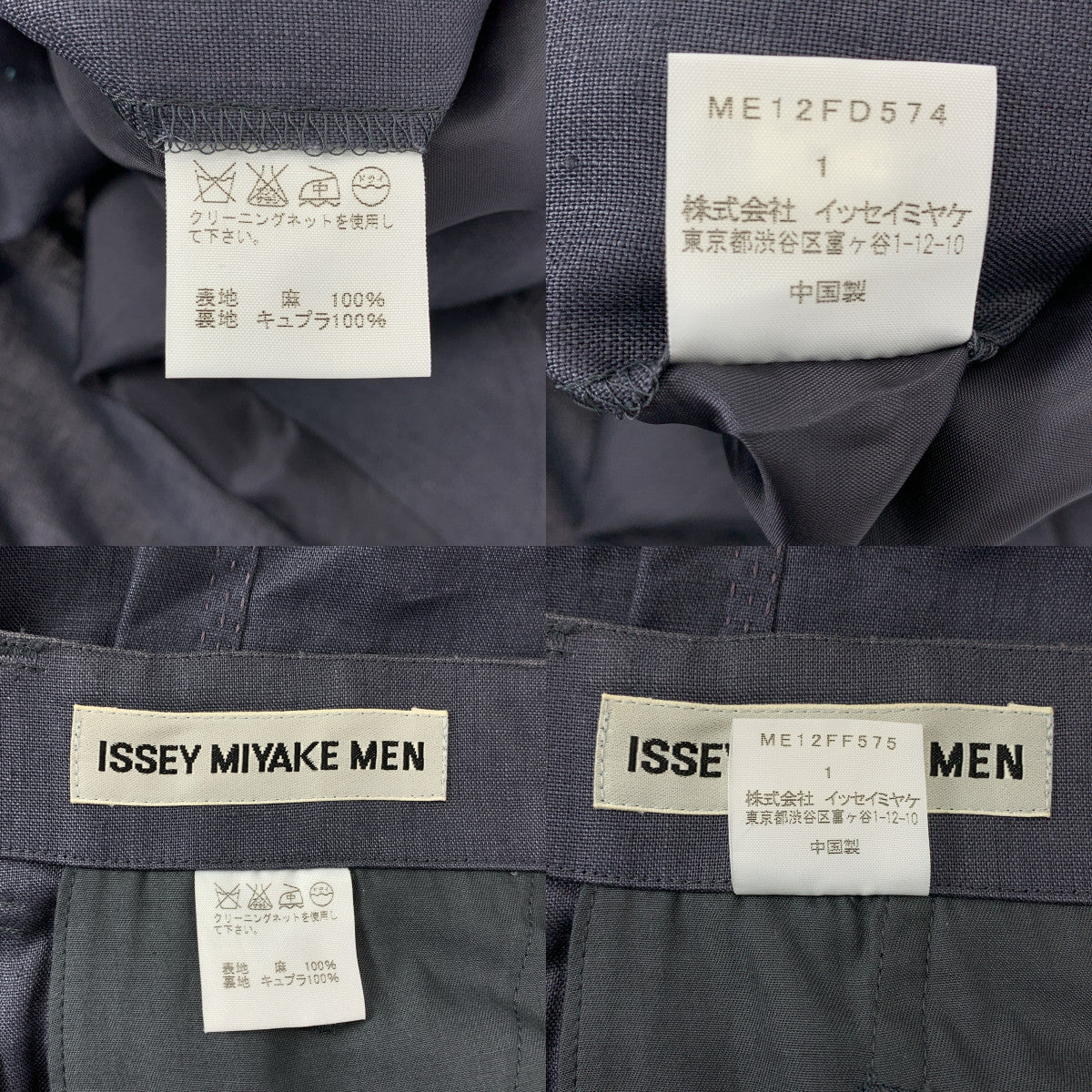 ISSEY MIYAKE MEN / イッセイミヤケメン | 2001SS | セットアップ