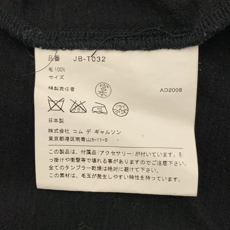JUNYA WATANABE COMME des GARCONS / ジュンヤワタナベ | 2008AW | 変形 レイヤード パール装飾 ニット |
