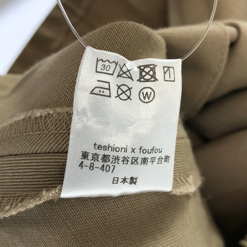 foufou / フーフー | new big flare trench skirt ベルテッド ニュービッグ フレア トレンチスカート | 1 | レディース