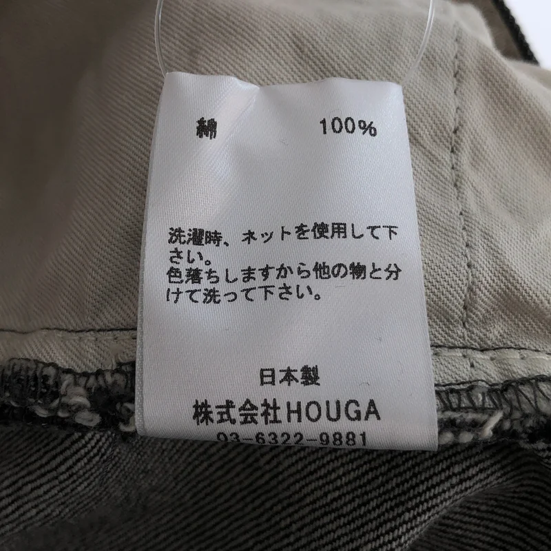 HOUGA / ホウガ | bound pants デニム フレア パンツ | 1 | レディース