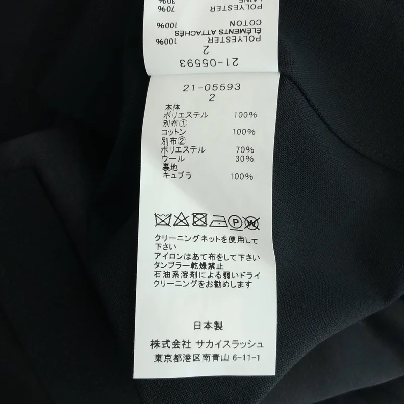sacai / サカイ | サテン レース ベスト ジレ | 2 | レディース