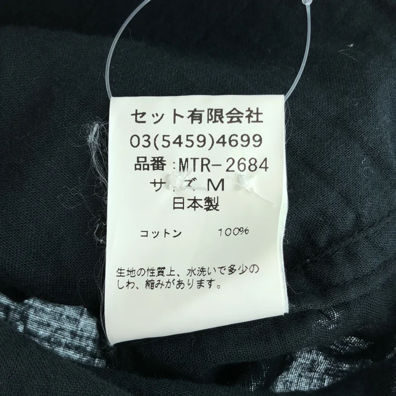Mountain Research / マウンテンリサーチ | ハンティング バンドカラーシャツ | M | メンズ