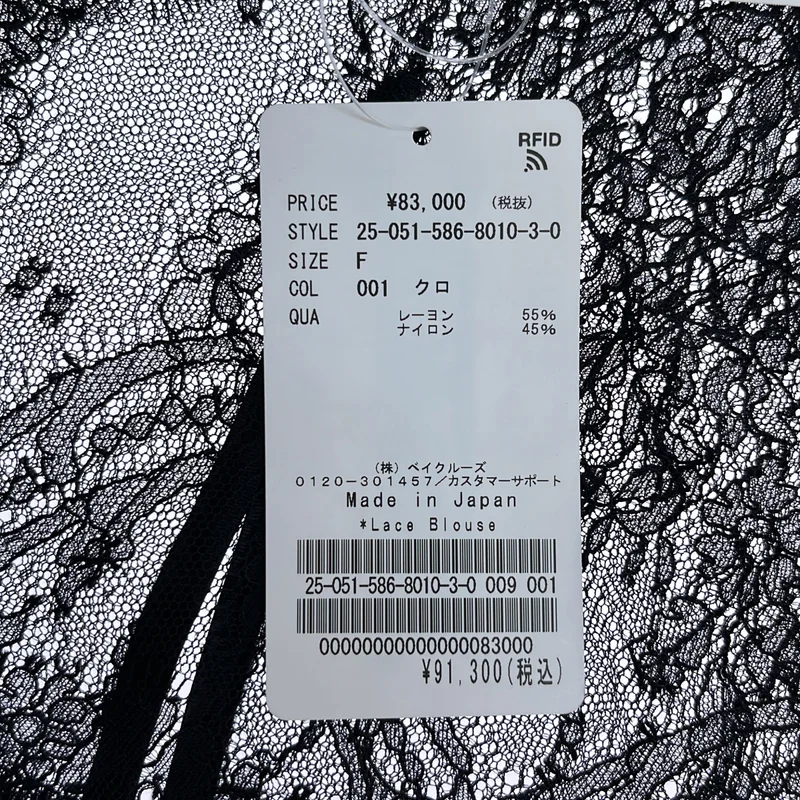 Deuxieme Classe / ドゥーズィエムクラス | 2025AW | レースブラウス シャツ_長袖 25051586801030 |