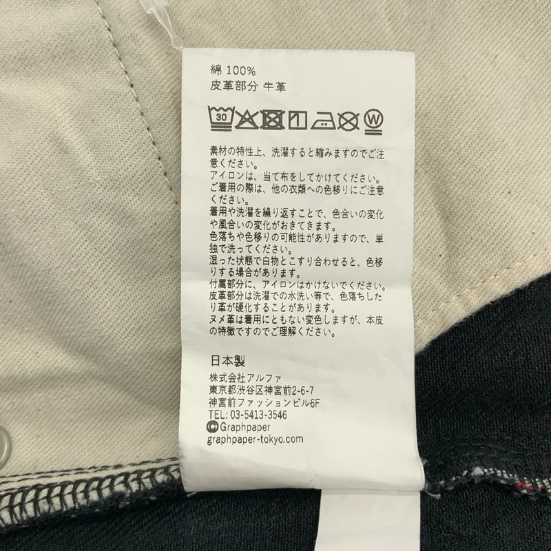 Graphpaper / グラフペーパー | Selvage Denim Five Pocket Wide Straight Pants /  セルビッチ デニムパンツ | 2 | メンズ
