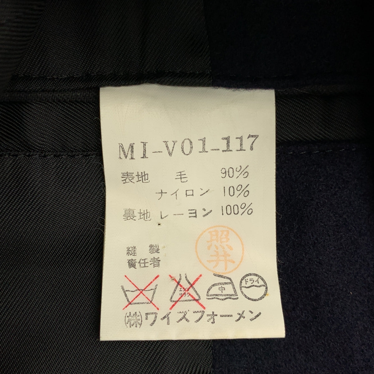 Y's for men / ワイズフォーメンヨウジヤマモト | 1995AW | ウール 4