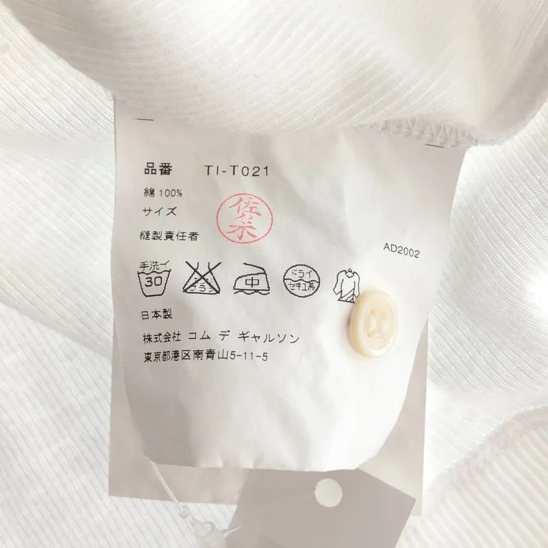 tricot COMME des GARCONS / トリココムデギャルソン | 2003SS | コットンリブ ノースリーブ ポロシャツ |