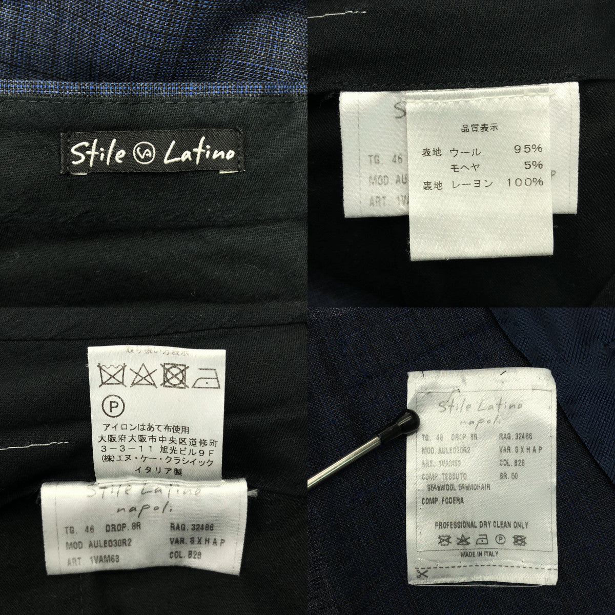 美品】 Stile Latino / スティレラティーノ | セットアップ スーツ