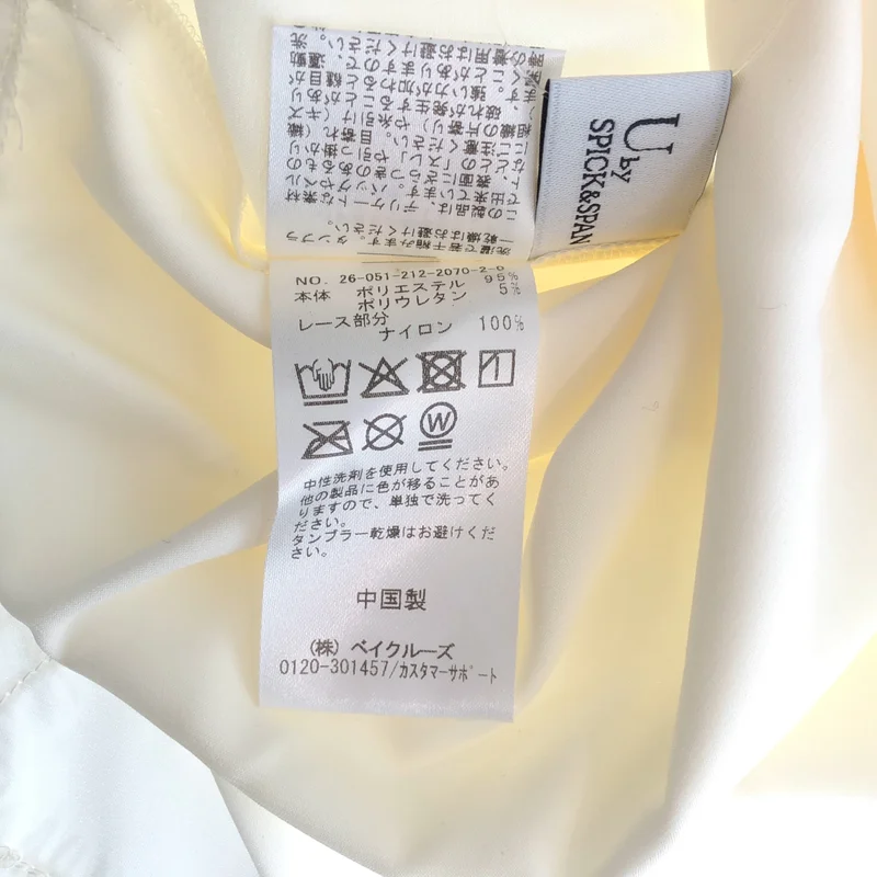 Spick and Span / スピックアンドスパン | 2026SS | U by / サテンレースキャミ |