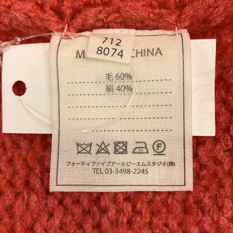 45r / フォーティファイブアール | ウール シルク ツイードガンジーCARDIGAN | 0 | レディース