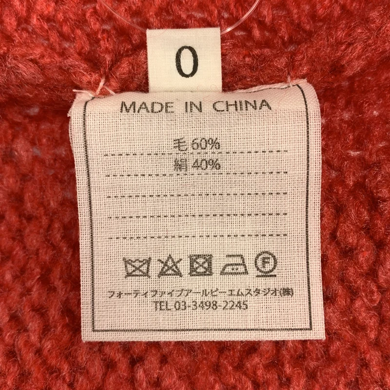 45r / フォーティファイブアール | ウール シルク ツイードガンジーCARDIGAN | 0 | レディース