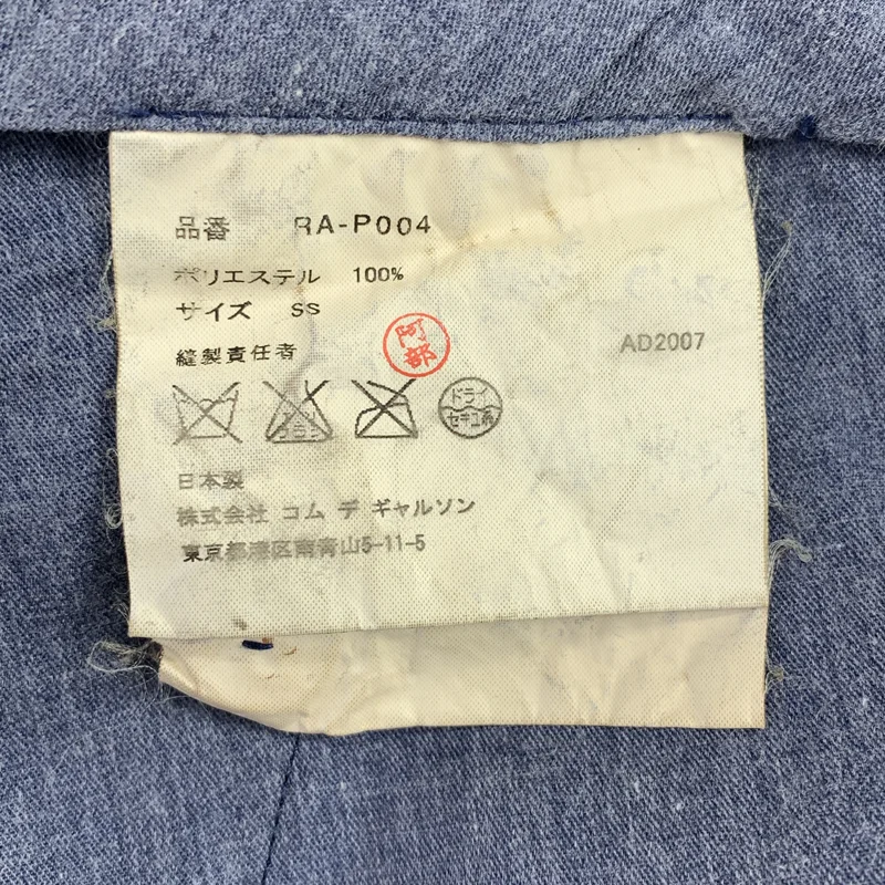 COMME des GARCONS COMME des GARCONS / コムコム | 2008SS | ポリエステル 製品加工 裾ボタン ジョッパーズ パンツ | SS | レディース