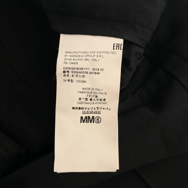 MM6 Maison Martin Margiela / エムエムシックスメゾンマルタンマルジェラ | 2018AW | ドッキング パンツ S32KA0526 | 36 | レディース