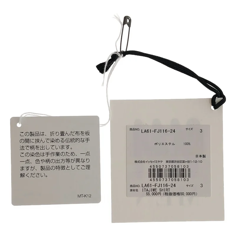 IM MEN / アイムメン | ITAJIME SHIRT シャツ_半袖 LA61FJ116 | 3 | メンズ
