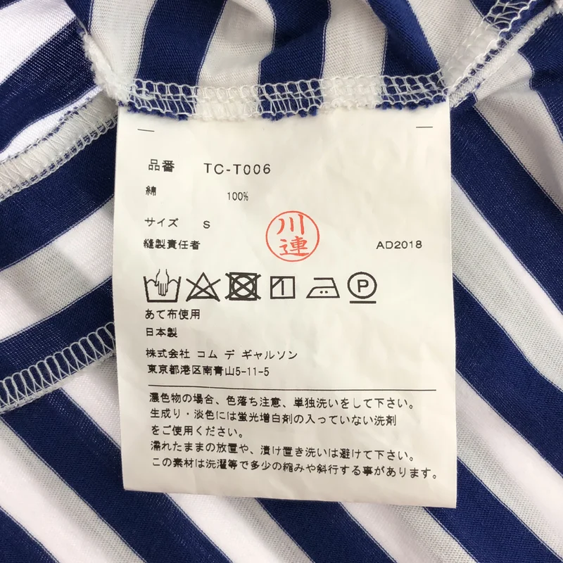 tricot COMME des GARCONS / トリココムデギャルソン | 2019SS | コットン ボーダー フリル切替 カットソー | S | レディース