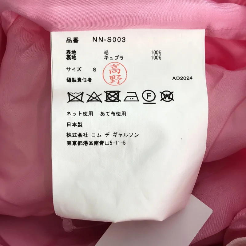 COMME des GARCONS GIRL / コムデギャルソンガール | 2024AW | プリーツ フレアイージースカート | S | レディース