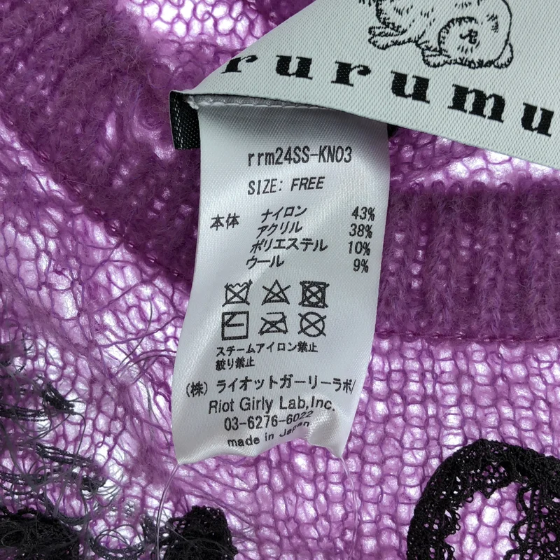 rurumu: / 縷縷夢兎るるむう | 2024SS | broken mohair knit vest ブロークン モヘア ニットベスト | F | レディース