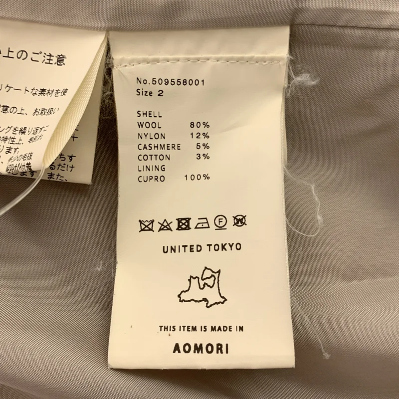 UNITED TOKYO / ユナイテッドトウキョウ | ウール チェスターコート / 総裏地 | 2 | レディース