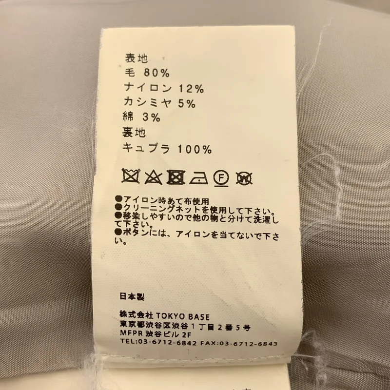 UNITED TOKYO / ユナイテッドトウキョウ | ウール チェスターコート / 総裏地 | 2 | レディース