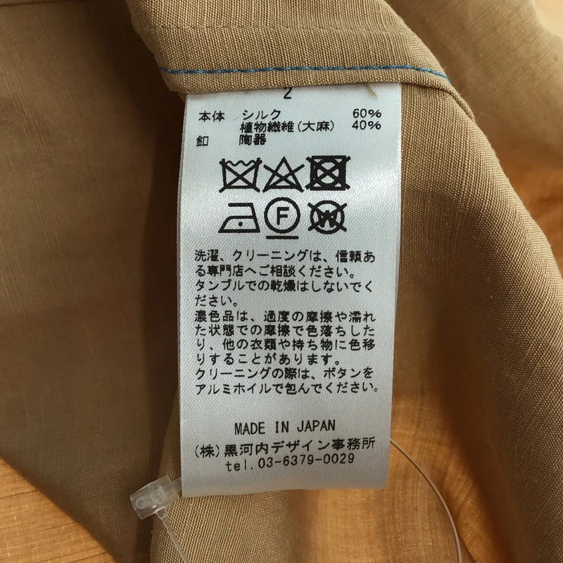 Mame Kurogouchi / マメクロゴウチ | SILK HEMP HIGH WAIST SKIRT ロングスカート | 2 | レディース