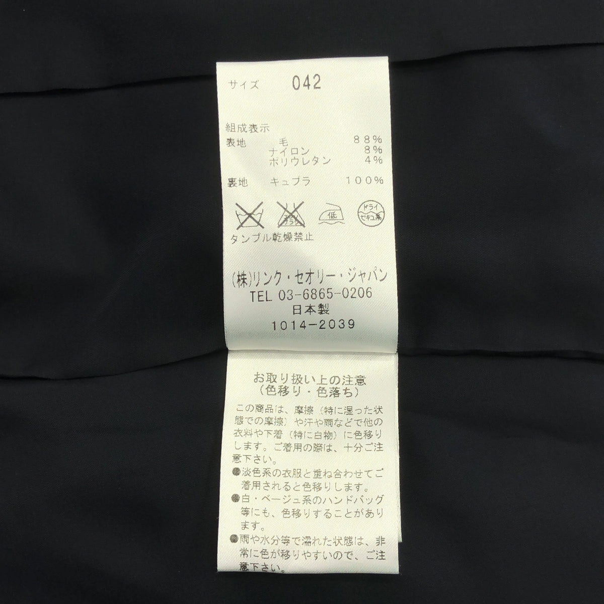 theory luxe / セオリーリュクス | EXECUTIVE NIKKIA エグゼクティブ
