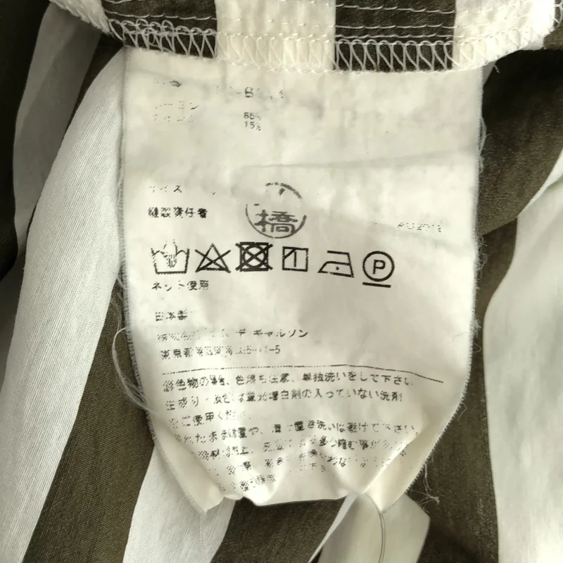 tricot COMME des GARCONS / トリココムデギャルソン | レーヨン ナイロン ボーダー カットソー | M | レディース