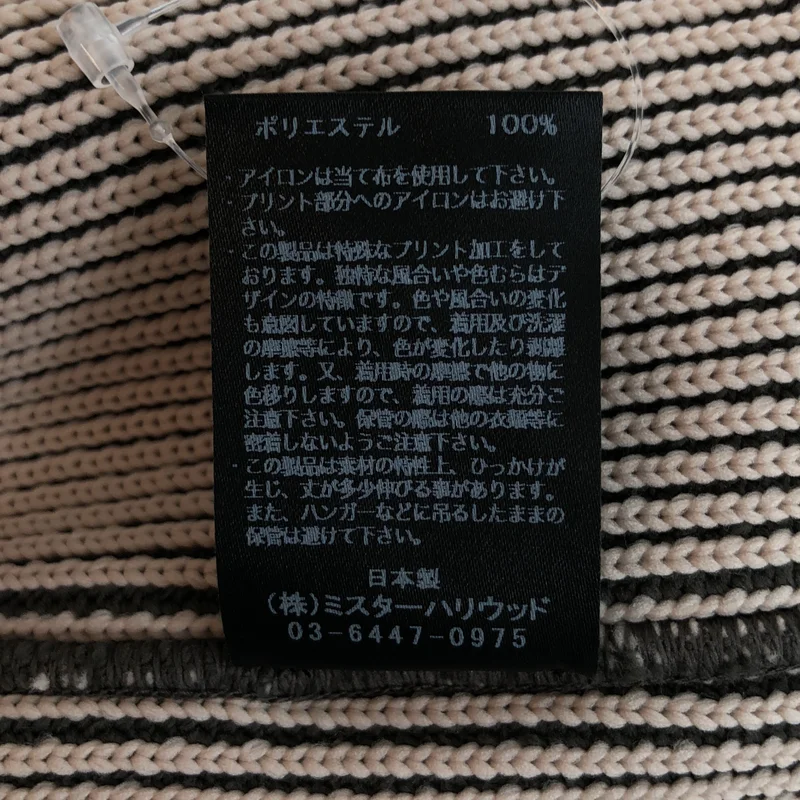 N.HOOLYWOOD / エヌハリウッド | 2025AW | EXCHANGE SERVICE TOPS KNIT / リバーシブル ニット | 40 | メンズ