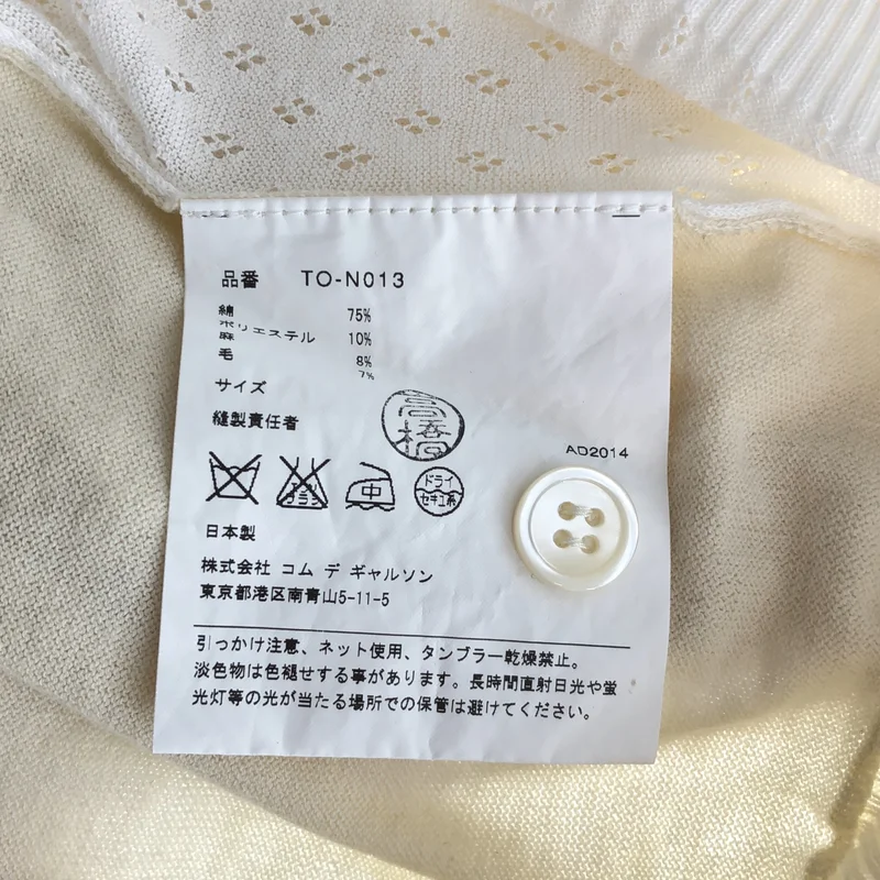 tricot COMME des GARCONS / トリココムデギャルソン | 2015SS | レース 切替 半袖ニット |