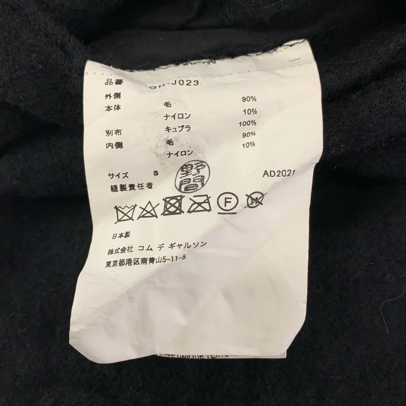 COMME des GARCONS / コムデギャルソン | 2021AW | 縮絨ウール インサイドアウト ウール ロング ジャケット | s | レディース