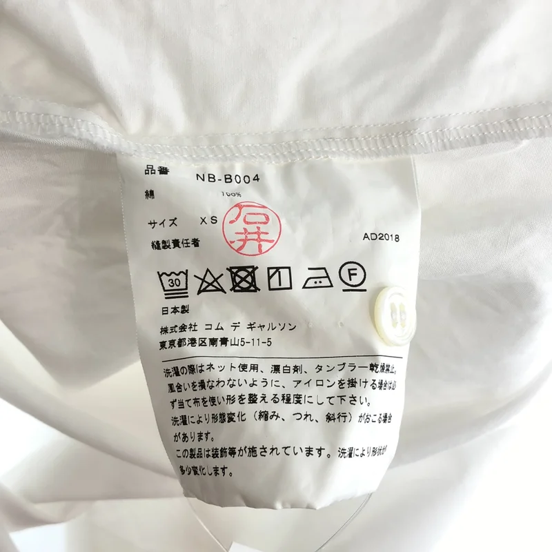 COMME des GARCONS GIRL / コムデギャルソンガール | 2018AW | フリル 装飾 丸襟 シャツ ブラウス | XS | レディース