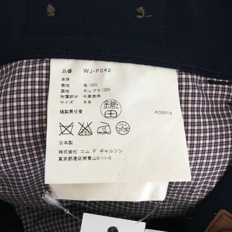 JUNYAWATANABE COMMEdesGARCONS MAN / ジュンヤワタナベマン | 2012AW | シンチバック パンツ WJ-P042 | XS | メンズ