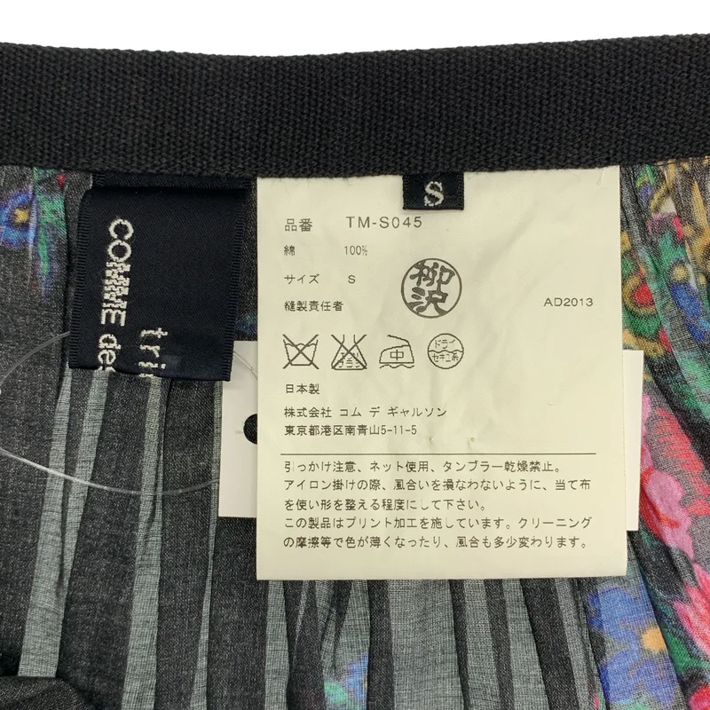 tricot COMME des GARCONS / トリココムデギャルソン | 2014SS | 総柄 フラワー サイドジップ ギャザー スカート | S | レディース