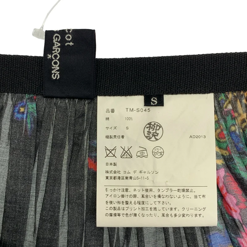 tricot COMME des GARCONS / トリココムデギャルソン | 2014SS | 総柄 フラワー サイドジップ ギャザー スカート | S | レディース