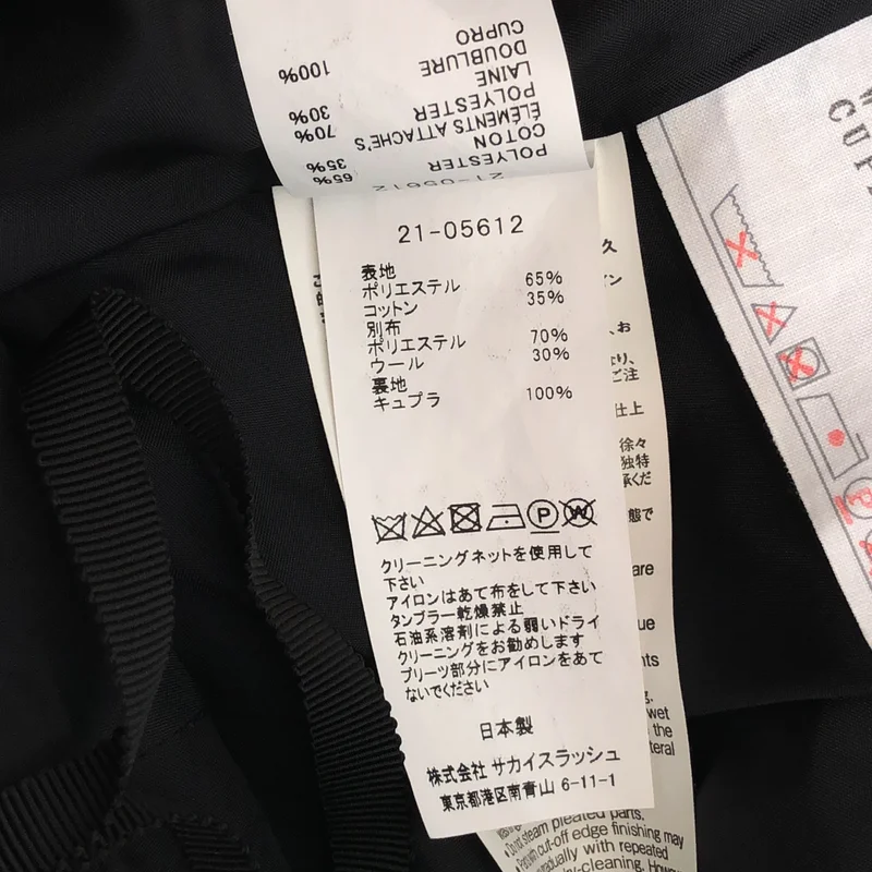 sacai / サカイ | 2021SS | インサイドアウト プリーツスカート | 1 | レディース