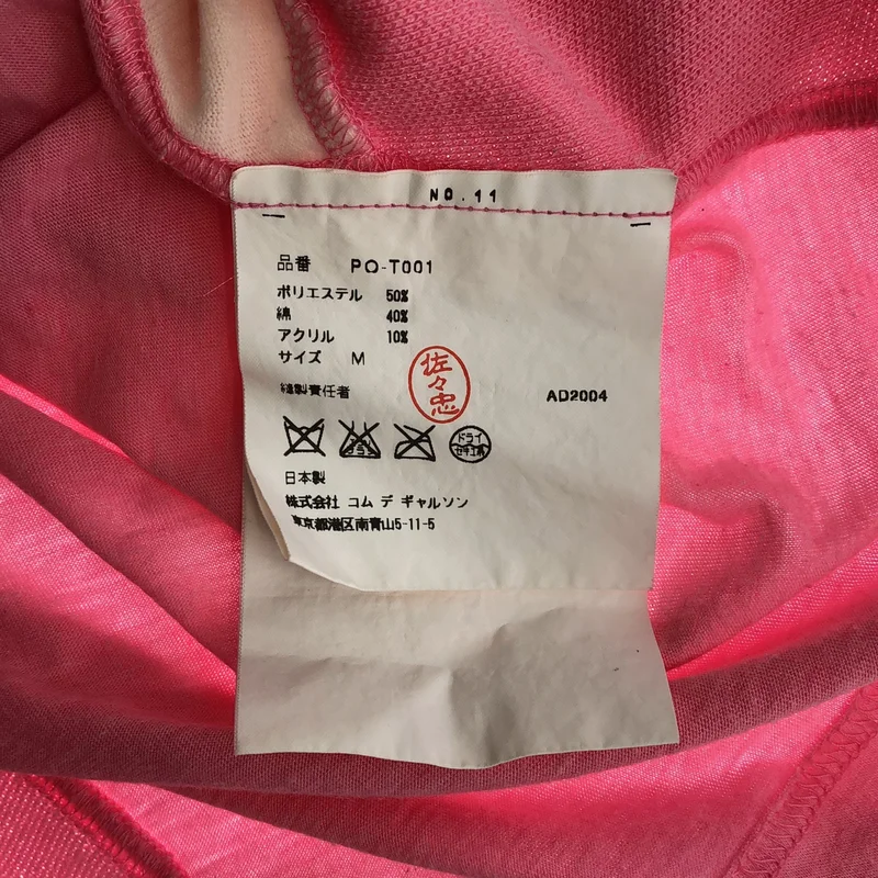 COMME des GARCONS HOMME PLUS / コムデギャルソンオムプリュス | 2005SS | 異素材 切り替え クルーネックTシャツ | M | メンズ
