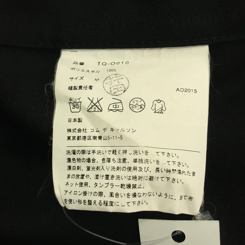 tricot COMME des GARCONS / トリココムデギャルソン | 2016SS | ポリエステル フリルドッキング ノースリーブ ワンピース | M | レディース
