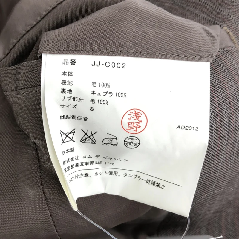 JUNYA WATANABE COMME des GARCONS / ジュンヤワタナベ | 2012AW | ウール ストライプ 再構築 ロングテーラードジャケット | S | レディース