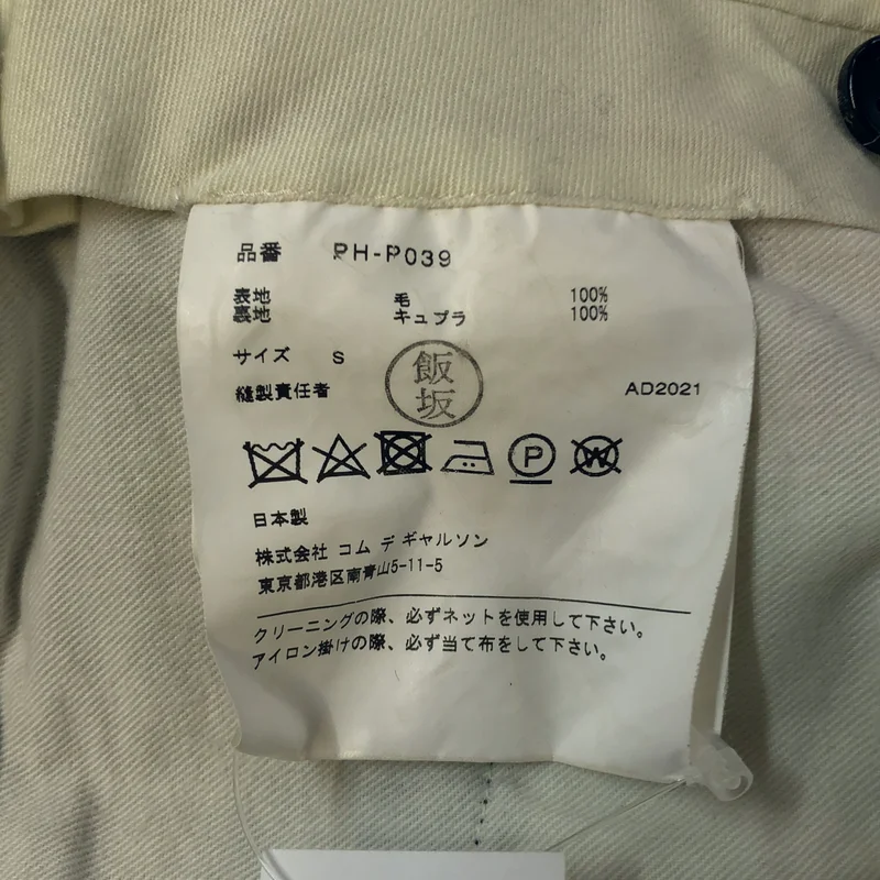 COMME des GARCONS HOMME PLUS / コムデギャルソンオムプリュス | 2021AW | ウール チェック 2タック ワイドテーパードパンツ | S | メンズ