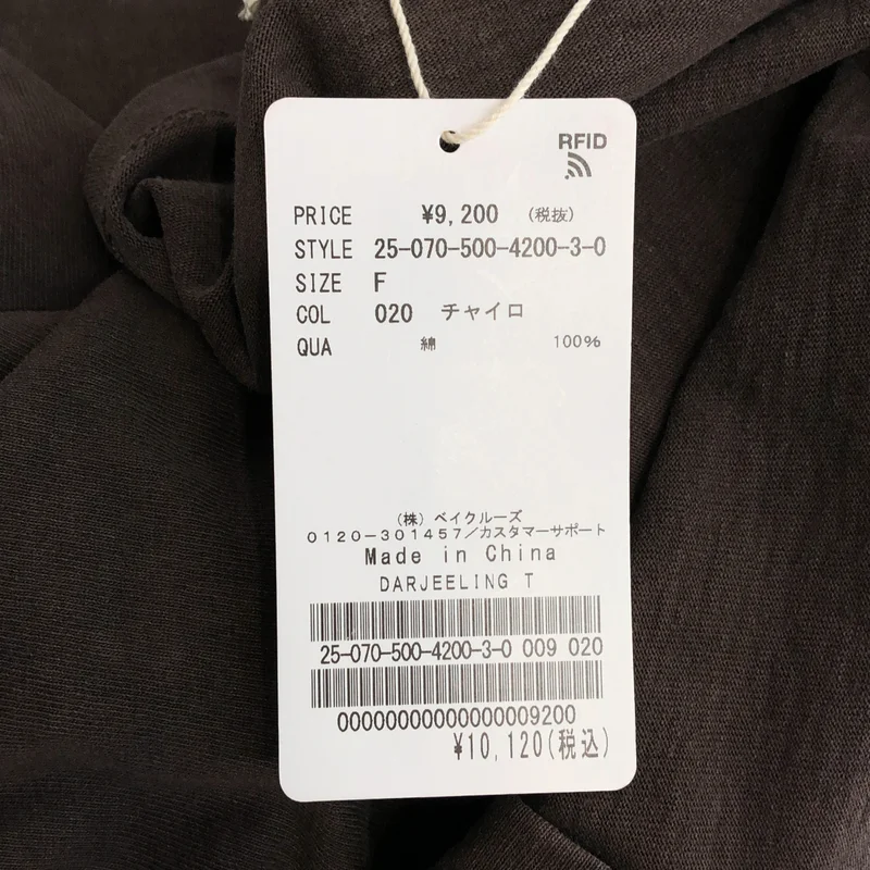 MUSE de Deuxieme Classe / ミューズドゥーズィーエムクラス | 2025AW | Tシャツ_半袖 25070500420030 |
