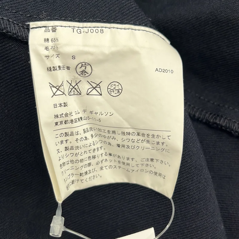 tricot COMME des GARCONS / トリココムデギャルソン | 2011SS | ラウンドカラー ジャケット TG-J008 | S | レディース