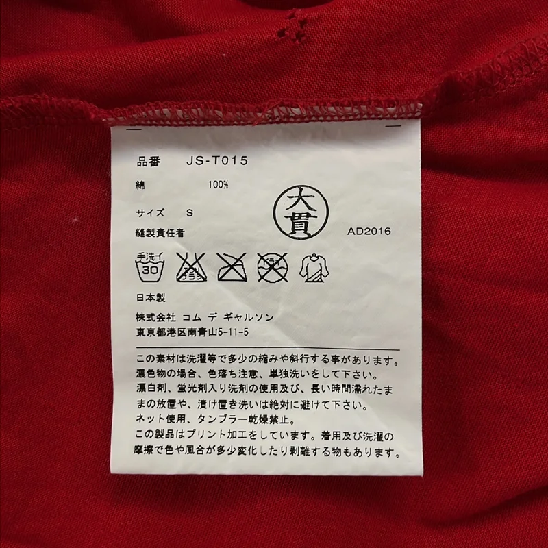 JUNYA WATANABE COMME des GARCONS / ジュンヤワタナベ | 2017SS | VOLLEYBALL アシンメトリーTシャツ | S | レディース