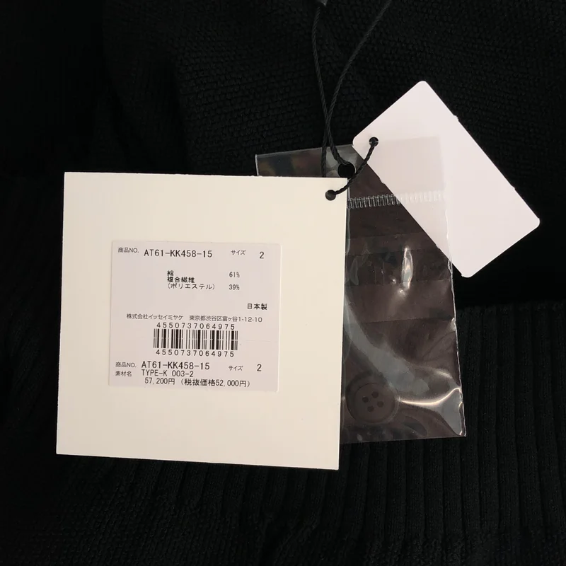 A-POC ABLE ISSEY MIYAKE / エイポックエイブルイッセイミヤケ | 2026SS | TYPE-K 003-2 コットン ニットポロシャツ | 2 | メンズ